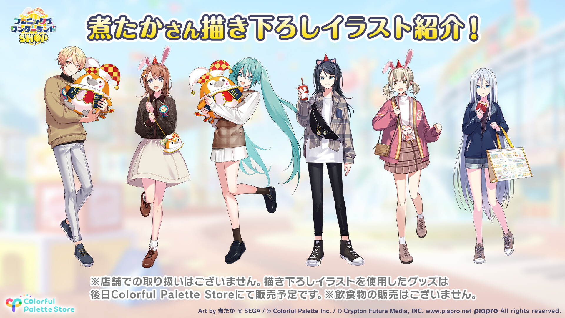 プロセカ フェニックスワンダーランド アクリルスタンドセット フェニックスワンダーランドSHOP 事後通販 – Colorful Palette Store